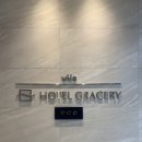 호텔 그레이스리 서울 이미지