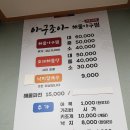 아구조아 이미지