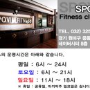 스포빌휘트니스 네이버블로그