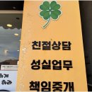 크로바공인중개사사무소 | 여수에서 집 구할 땐 크로바공인중개사사무소, 지역 정보를 바탕으로 최고의 선택을!