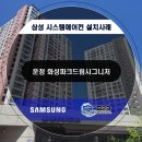 삼성에스에이씨비투비 이미지