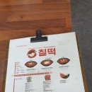 칠3떡볶이 이미지