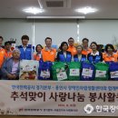 용인시장애인자립생활센터 | 용인시장애인자립생활센터-한국전력공사 경기본부 사회봉사단, 추석맞이 사랑나눔
