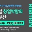 부산광역시직능연합회