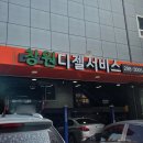 창원디젤서비스