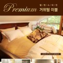 [추천] 헬렌스타인 헝가리 거위털 이불(Q)
