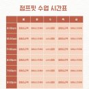 예스(Yes)점핑다이어트 | 경남 사천 점프핏 3004 ㅣ어린이들과 함께 운동 가능 내돈내산 후기