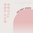 피아니스트음악학원 이미지