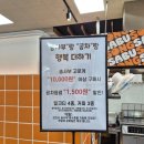 송사부수제쌀고로케 이마트문현점
