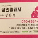 은정공인중개사사무소 이미지