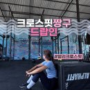 JL fitness | 발리 짱구 크로스핏 드랍인 Crossfit Canggu 시간표 가격 예약 후기