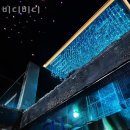 홈마트 남산점 | 이태원술집 비디비디 주차 가격 메뉴