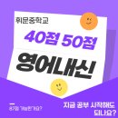 휘문중학교 이미지