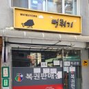 제일복권방