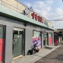 정가네안동찜닭 이미지