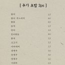 스시유가