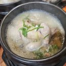 정대감한방삼계탕