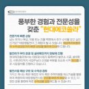 (주)현대에코쏠라 네이버블로그
