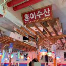 훈이상회 이미지