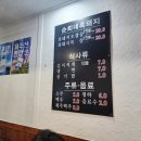 제주 애월 여행 고기 맛집 내돈내먹 순희네흑돼지 찐맛 후기!