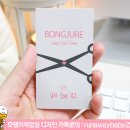봉주르정헤어