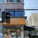 미미고구리