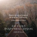 오래참음과 용서 이미지