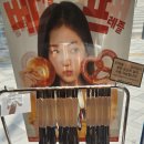세종첫마을파리바게뜨