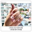 나트랑시내네일 가성비도 좋고 키즈네일도 가능해요
