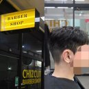 치즈컷바버샵
