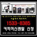 나만의 홈카페 즐기기 | 합천커피머신렌탈로 나만의 홈카페 즐기기