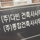 다빈 건축사사무소 이미지