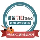 장샘기타교습소