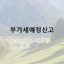 세무회계우주 이미지