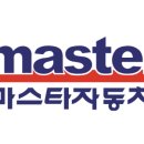 마스타카서비스 이미지