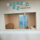 플러스영수전문학원
