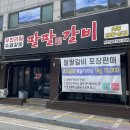 팔팔갈비두정 이미지