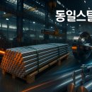 동일조선(주) - 사하구 | 동일조선(주)