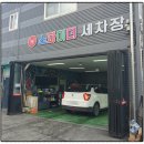 계양구 세차장 &lt;스파이더 세차장&gt; 꼼꼼한 손세차 잘하는 곳!