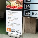꽃마름 정읍중앙로점 이미지