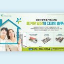 (주)부산광역주거복지센터 이미지