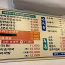 부뚜막순대국 이미지