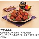 의정부 호원동 치킨 맛닭꼬 &amp; 교촌치킨 &amp; 맘스터치 &amp; 땅땅치킨 누가누가 맛있나?