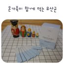 신생아영양제 아임비오 유산균 플러스, 온가족이 함께 먹어요