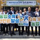 금오농협 이미지