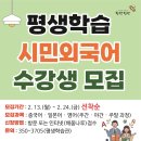 시민외국어(일본어) 이미지