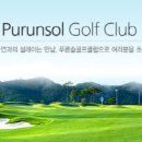 (주)푸른솔 이미지