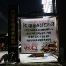 본가축산 이미지