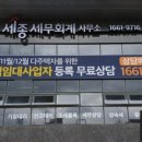 도담세무회계사무소