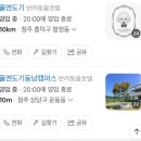 휴도기 그루밍 | 청주 애견유치원 자연을 만끽할 수 있는 힐링 공간 폴앤도기